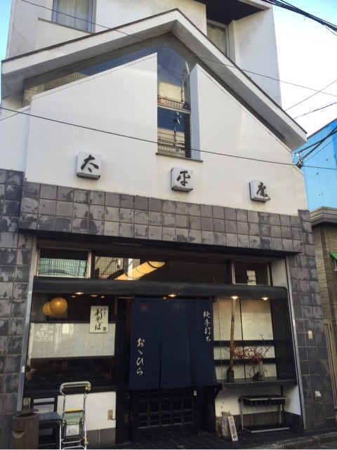 野方でおすすめなお蕎麦屋さん 高円寺 中野 野方の賃貸 女性のお部屋探しならゆり不動産