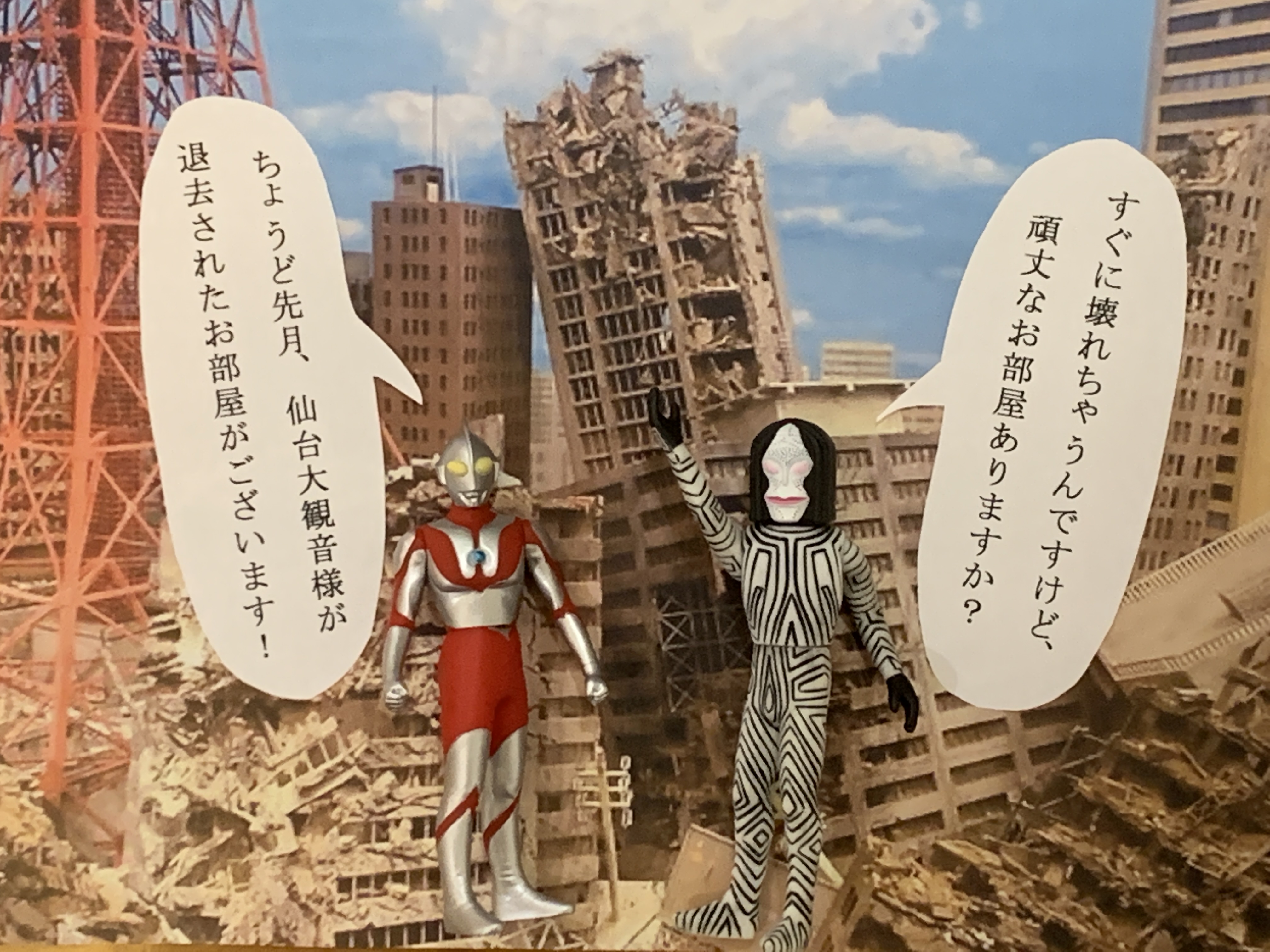 ヤンヤンヤヤ 八木山の 仙台市の不動産賃貸 売買 太陽建物