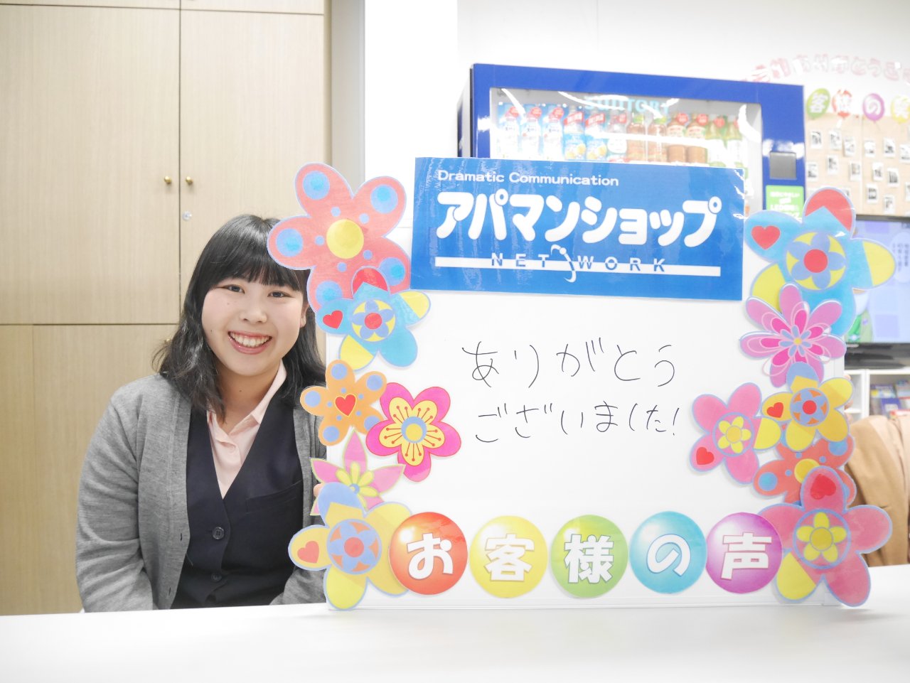 【戸田公園店】M・Y様