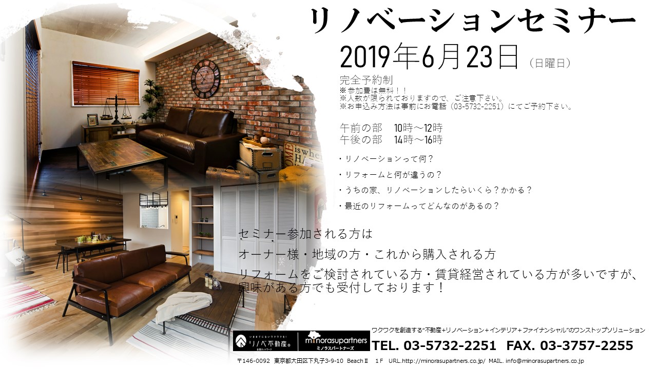 ブログ ミノラスパートナーズ 下丸子 不動産 賃貸 管理