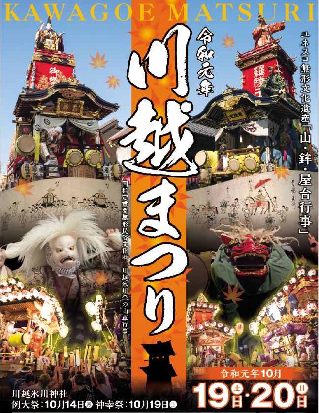 お役立ちコンテンツ 仲介手数料最大無料 川越市の不動産情報ならウルハホーム