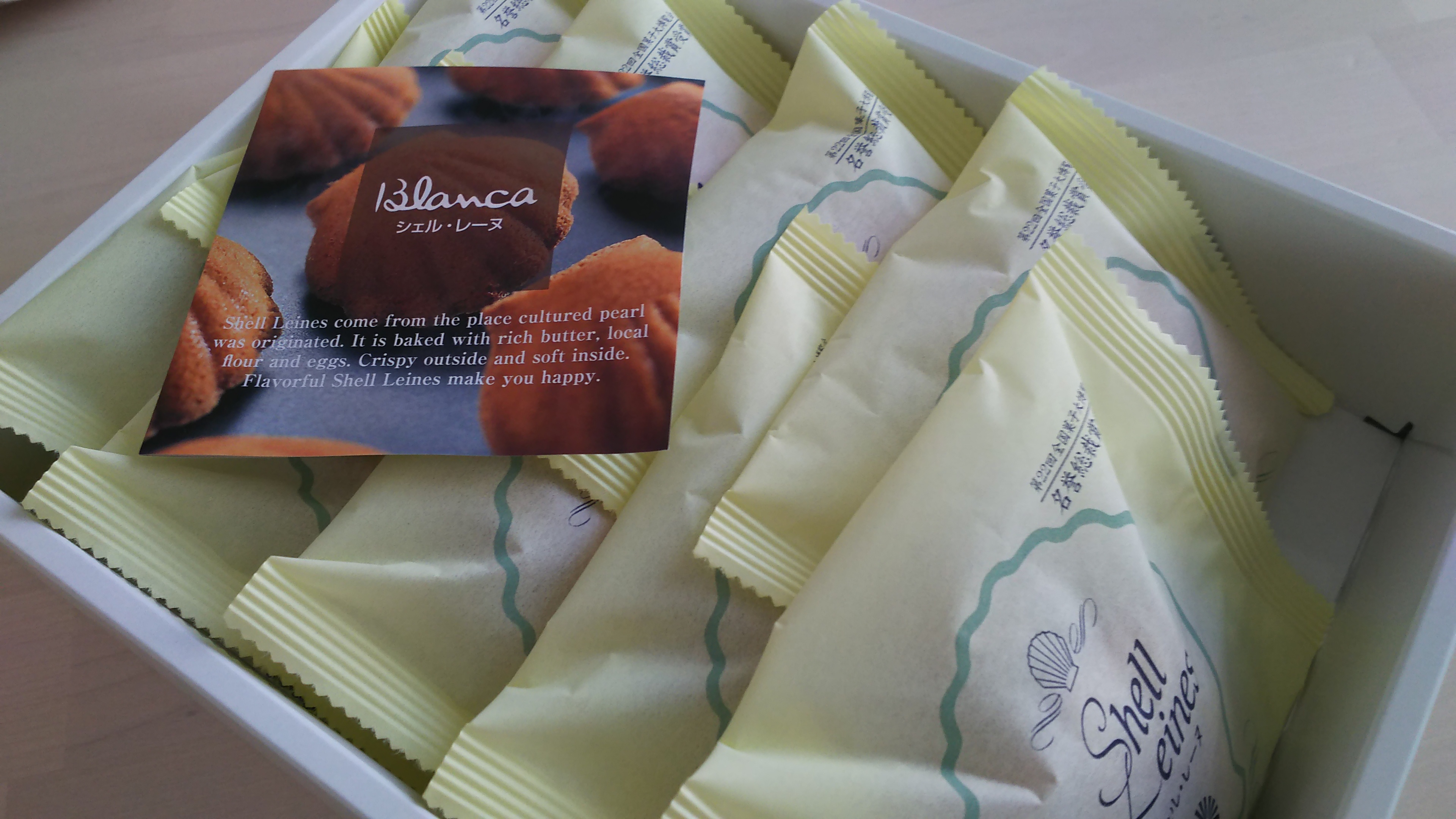 あの サミットで出たお菓子が 不動産の事ならお任せ下さい 吉田町 牧之原市 島田市