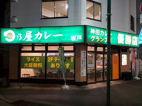 坂戸駅の新しい居酒屋さん 寿司ダイニング ふふ オープン 坂戸 鶴ヶ島 毛呂山町の賃貸情報はクラリスへ