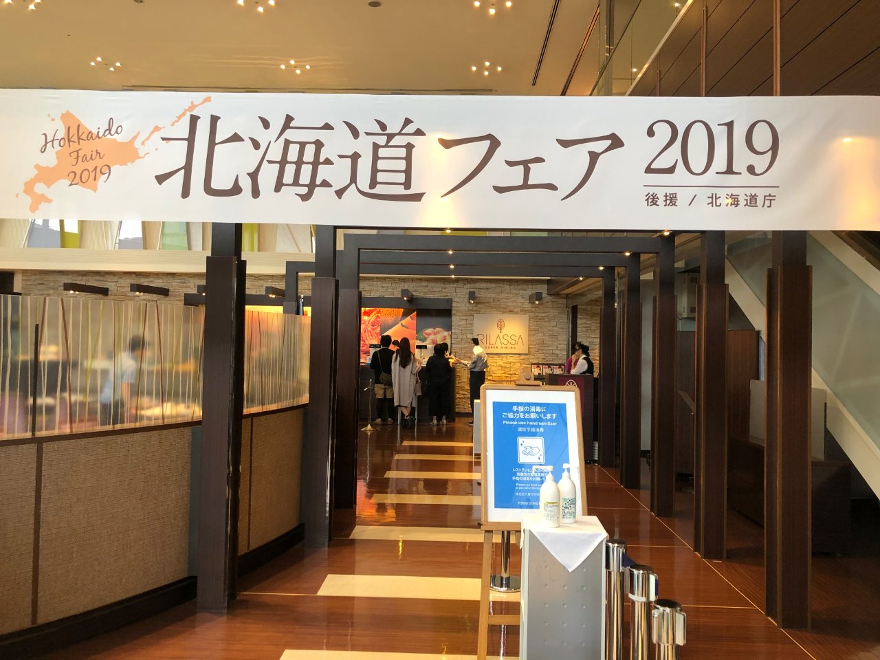 東京ドームホテル 東京ドームシティへ 群馬県 高崎市のlixil不動産ショップ トウショウレックス