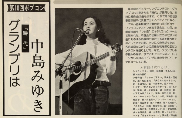 中島みゆきのこと By Shimojo 群馬県 高崎市のlixil不動産ショップ トウショウレックス