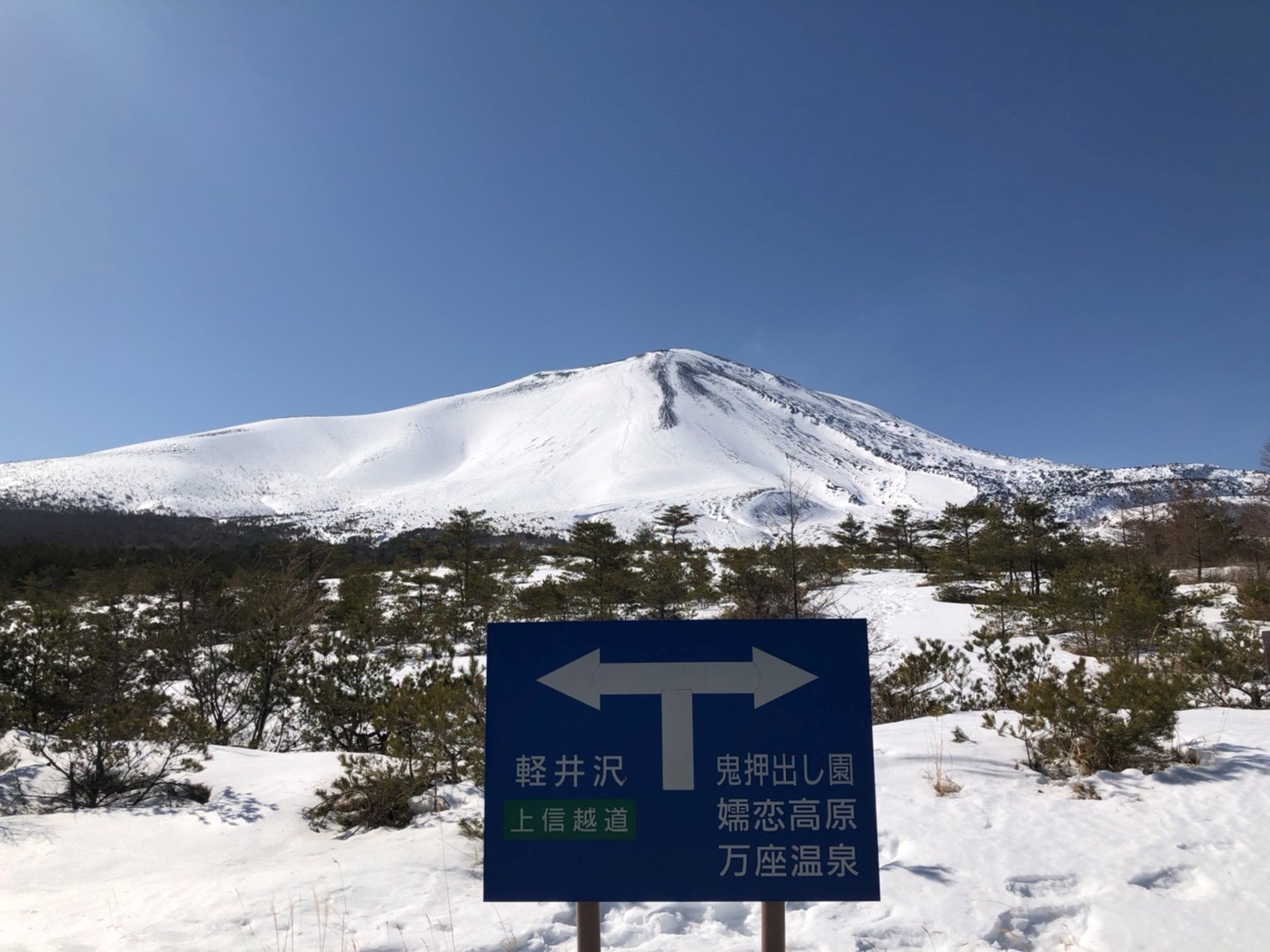 浅間山 群馬県 高崎市のlixil不動産ショップ トウショウレックス
