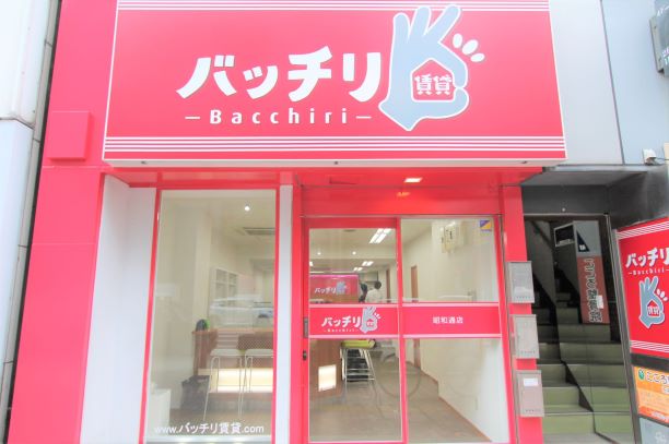 店舗までの経路 バッチリ賃貸