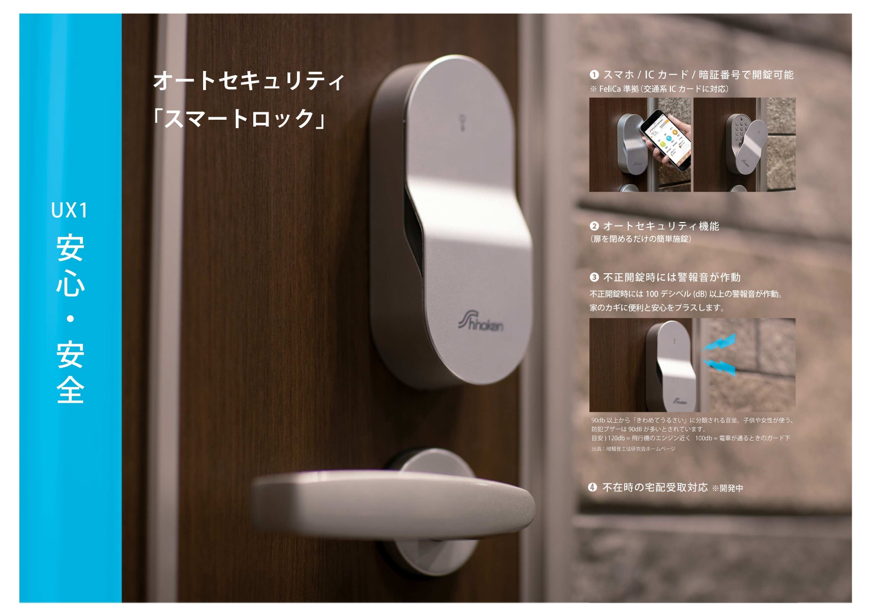 オートセキュリティは バッチリ賃貸