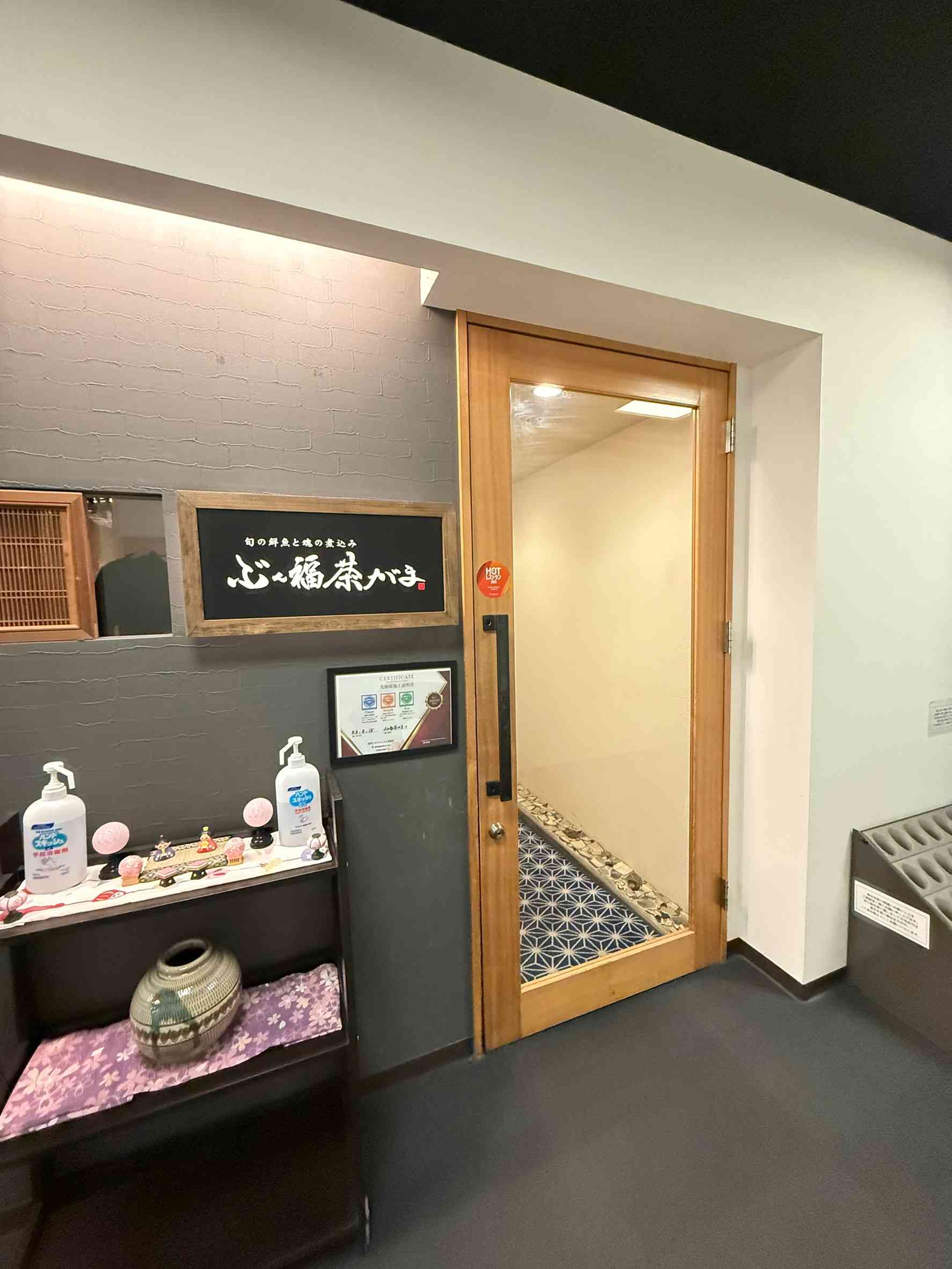 束の間の休息！繁忙期の合間に、博多駅南の「ぶん福茶がま」でパワーチャージ！