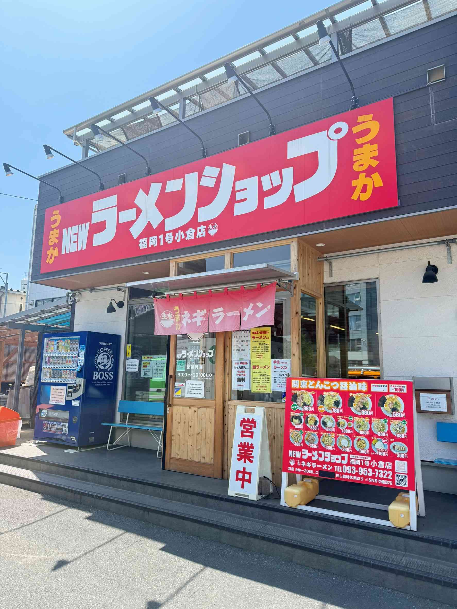 【日帰り出張】小倉で見つけた背脂の海！念願の「初ラーショ」体験記&#55356&#57180&#55357&#56983