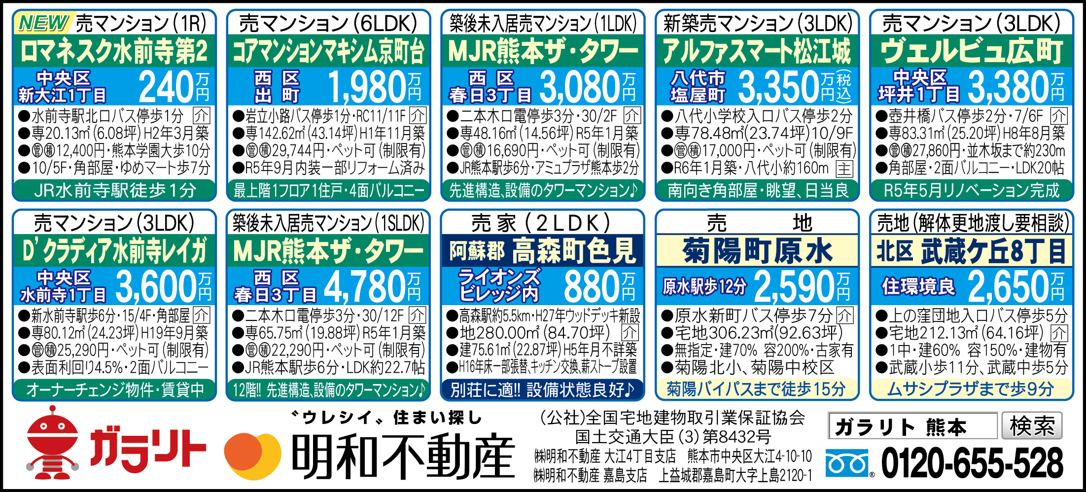 ☆リビング新聞【5/18号】☆今週のオススメ10件☆