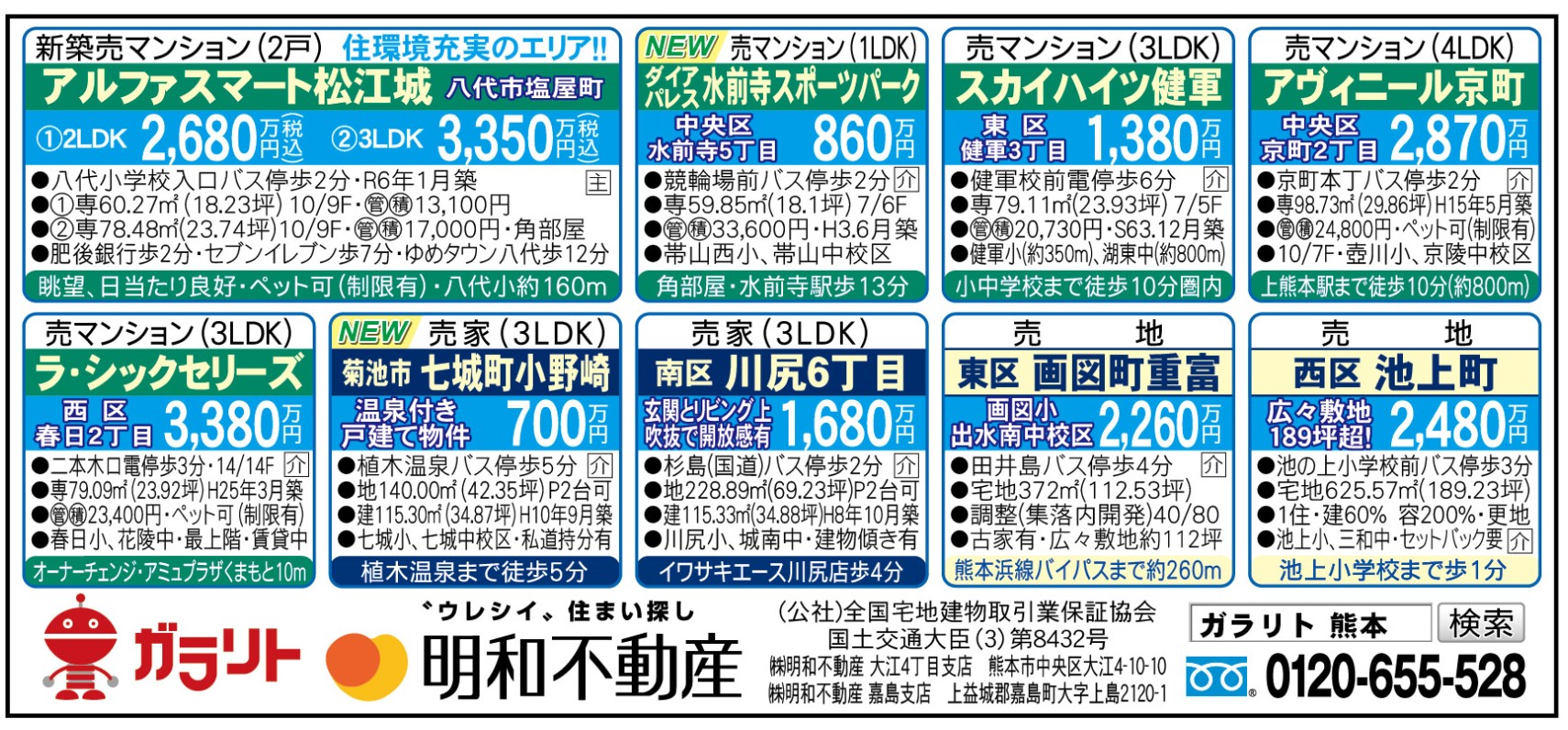 ☆リビング新聞【6/29号】☆今週のオススメ10件☆