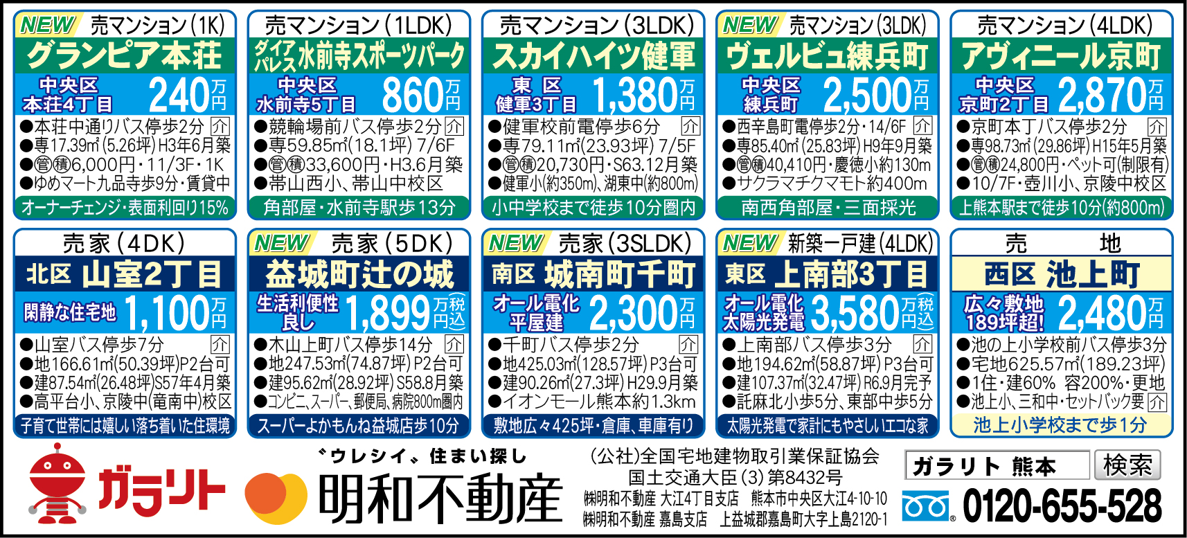 ☆リビング新聞【7/6号】☆今週のオススメ10件☆