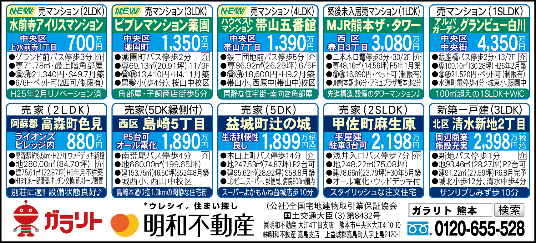 ☆リビング新聞【7/13号】☆今週のオススメ10件☆