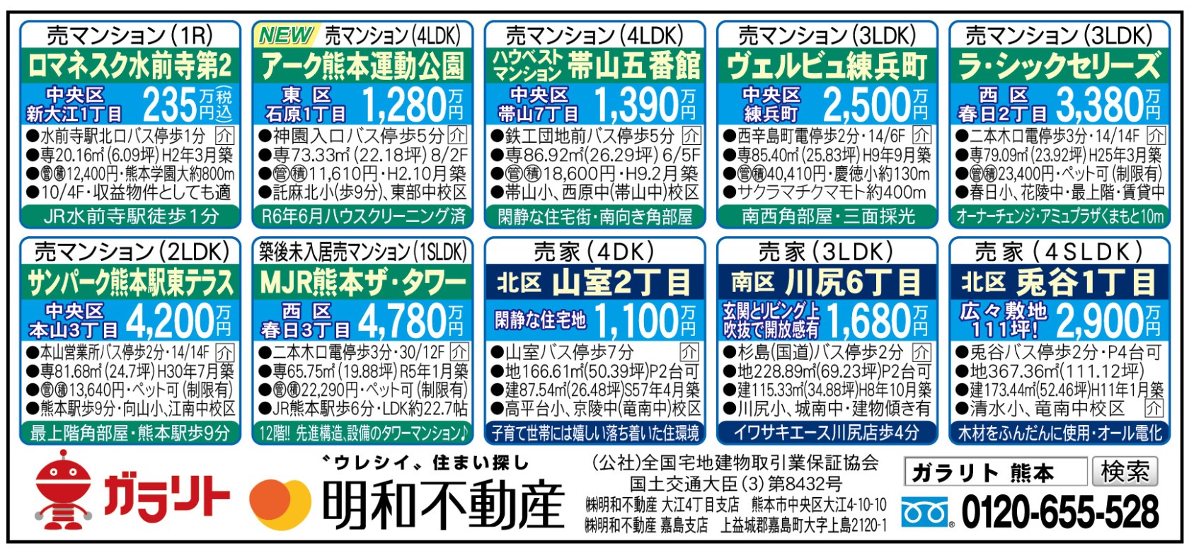 ☆リビング新聞【7/20号】☆今週のオススメ10件☆