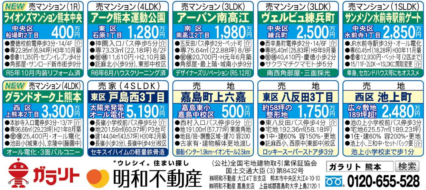 ☆リビング新聞【9/28号】☆今週のオススメ10件☆