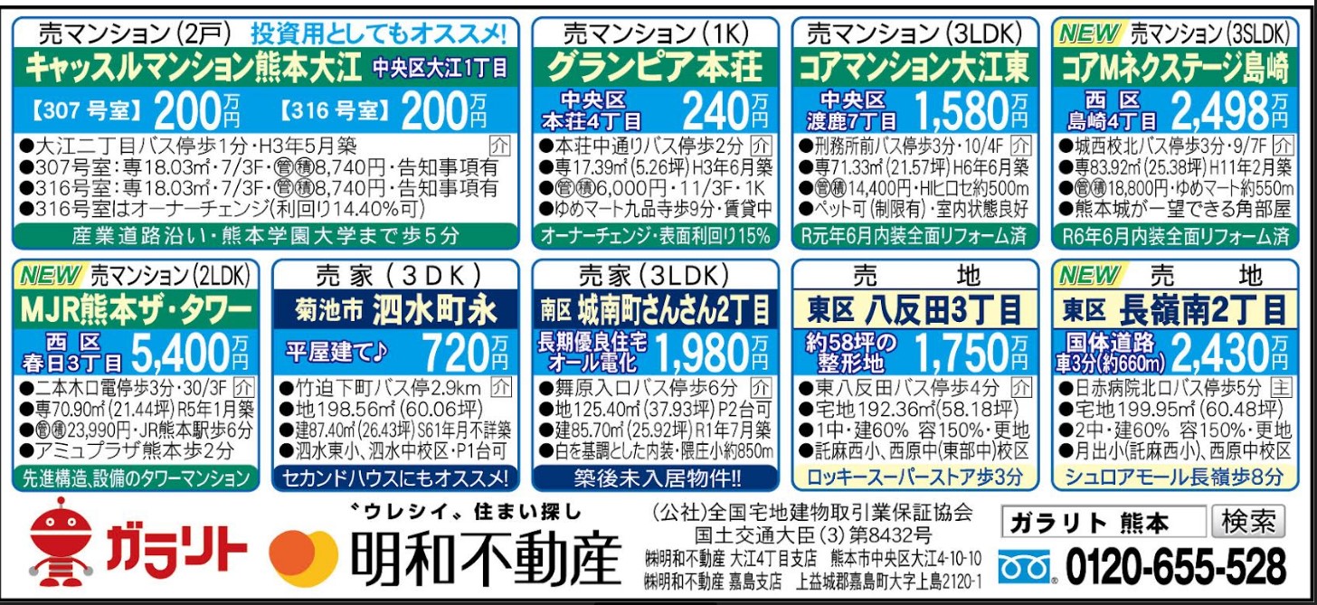 ☆リビング新聞【10/5号】☆今週のオススメ10件