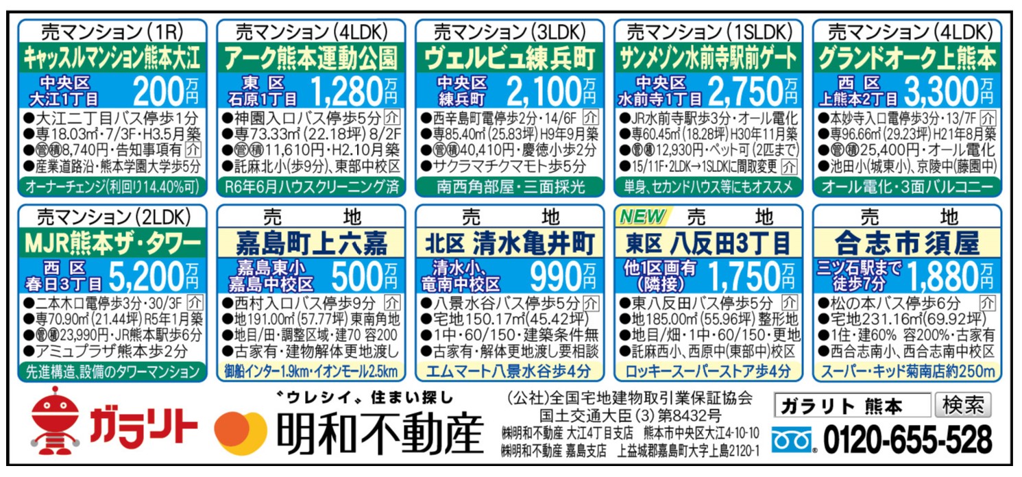 ☆リビング新聞【10/19号】☆今週のオススメ10件☆