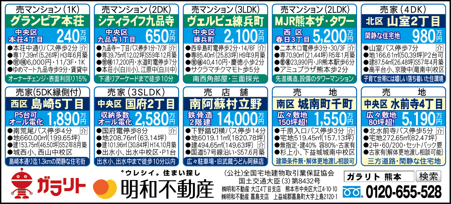 ☆リビング新聞【10/26号】☆今週のオススメ10件