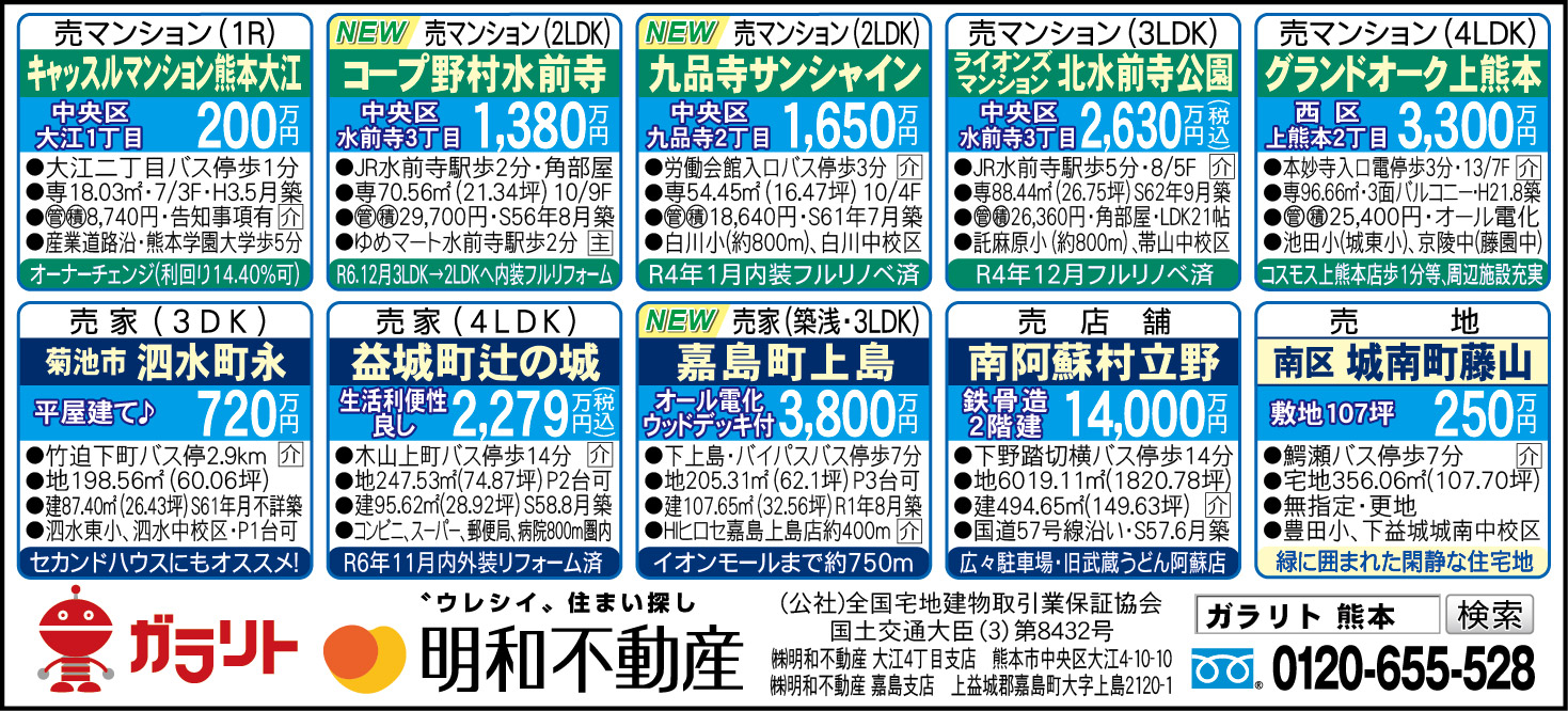 ☆リビング新聞【12/21号】☆今週のオススメ10件☆