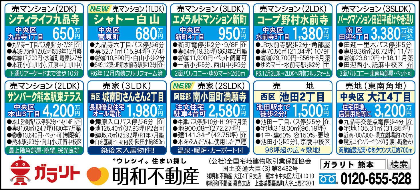 ☆リビング新聞【1/18号】☆今週のオススメ10件☆