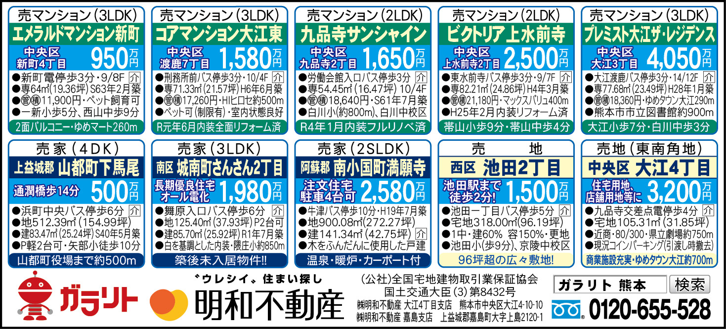 ☆リビング新聞【1/25号】☆今週のオススメ10件☆