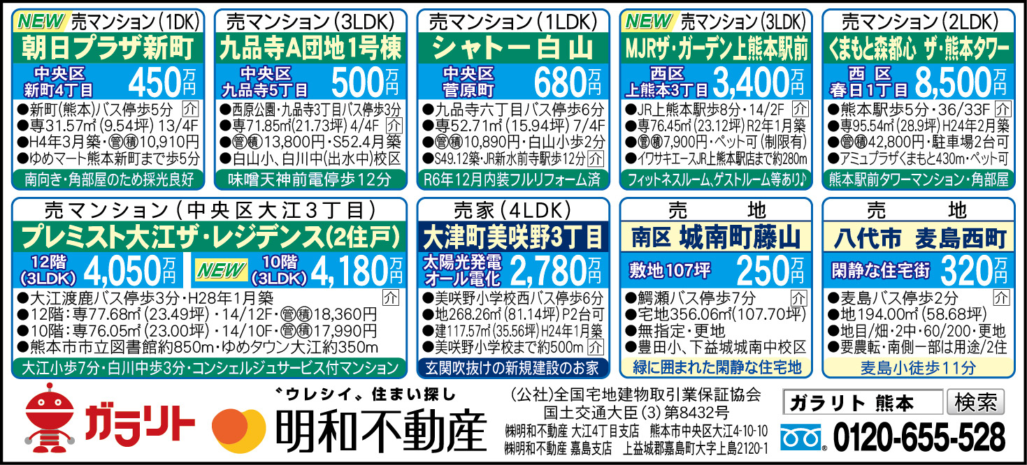 ☆リビング新聞【5/24号】☆今週のオススメ8件
