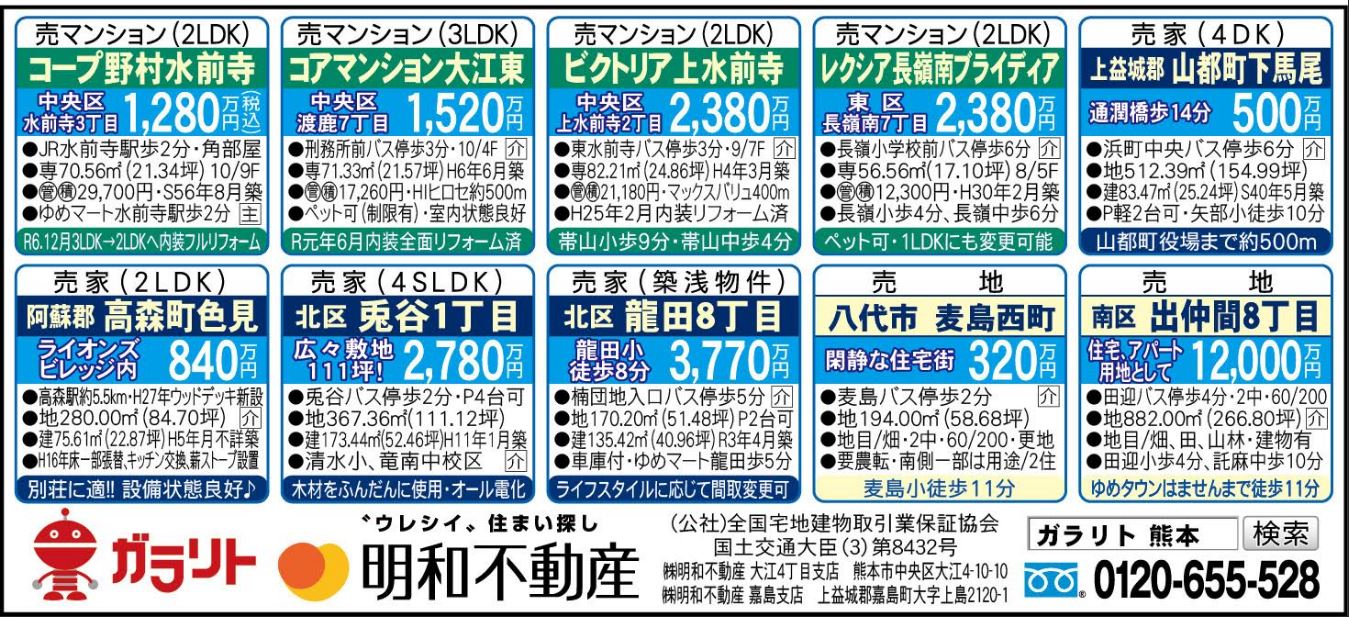 ☆リビング新聞【6/14号】☆今週のオススメ10件