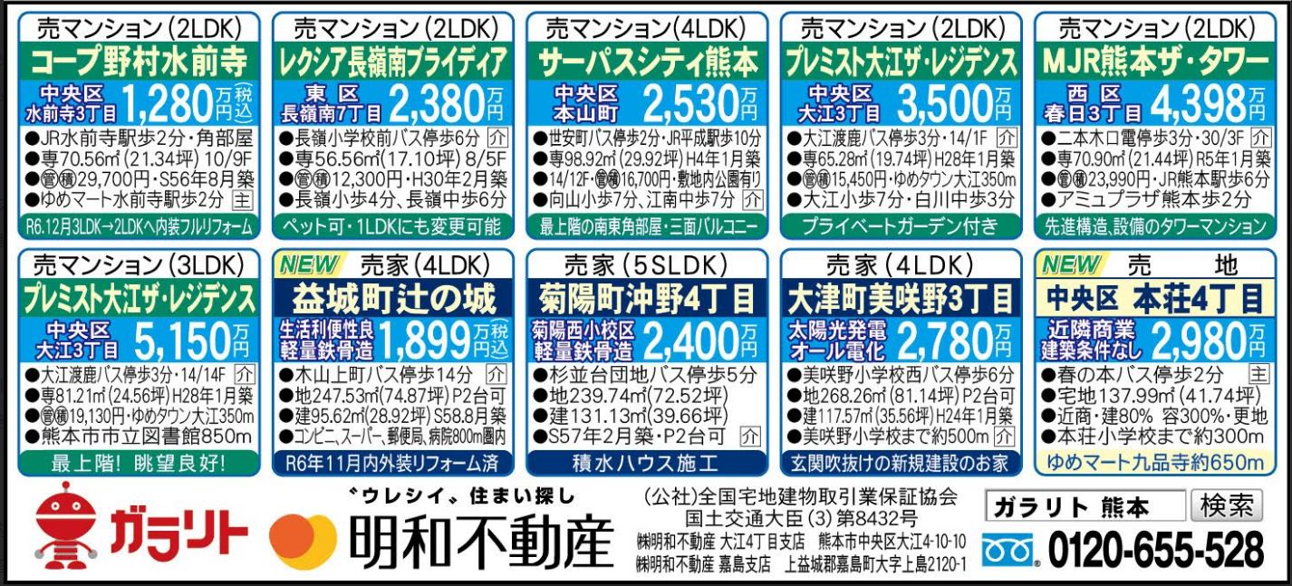☆リビング新聞【8/2号】☆今週のオススメ10件