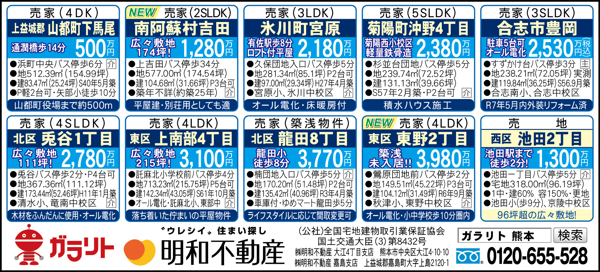 ☆リビング新聞【9/6号】☆今週のオススメ10件