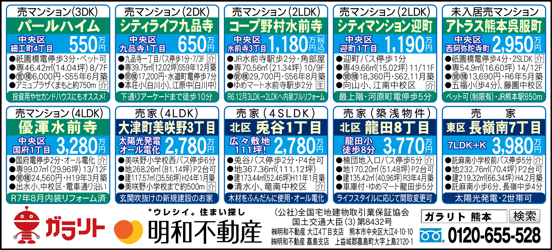 ☆リビング新聞【9/27号】☆今週のオススメ10件