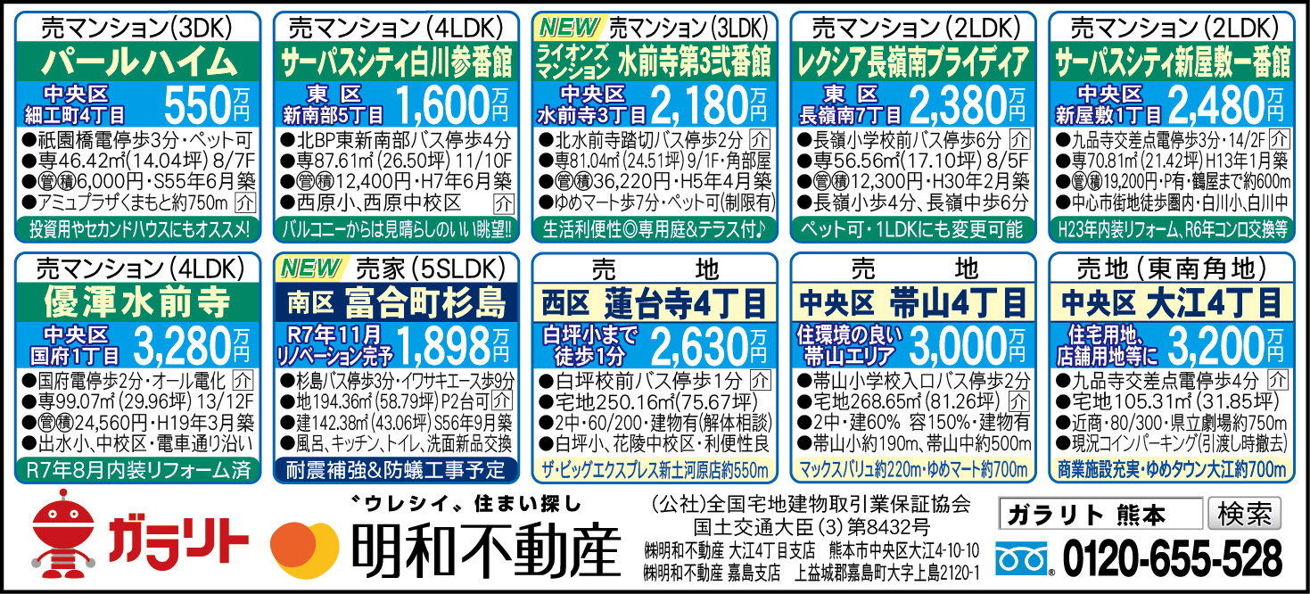 ☆リビング新聞【10/11号】☆今週のオススメ10件