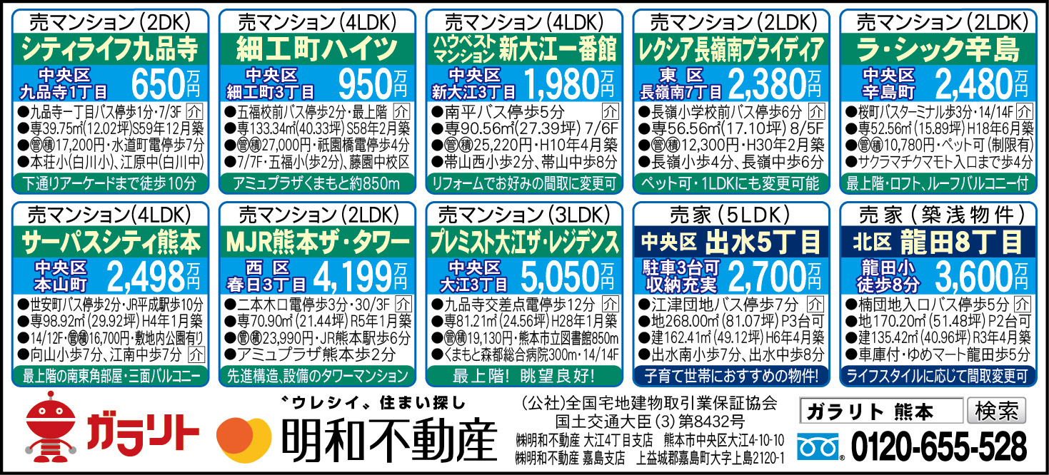 ☆リビング新聞【11/1号】☆今週のオススメ10件