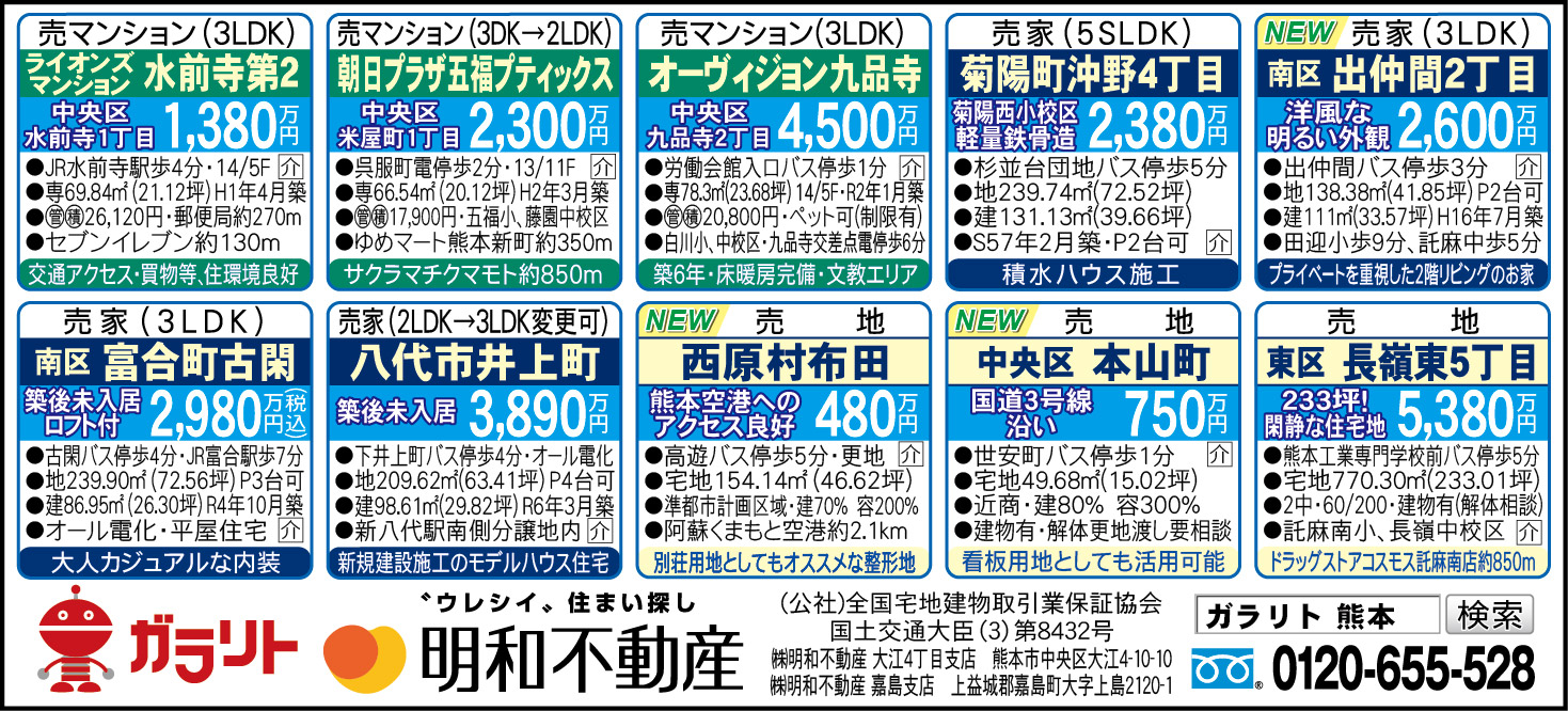 ☆リビング新聞【11/15号】☆今週のオススメ10件
