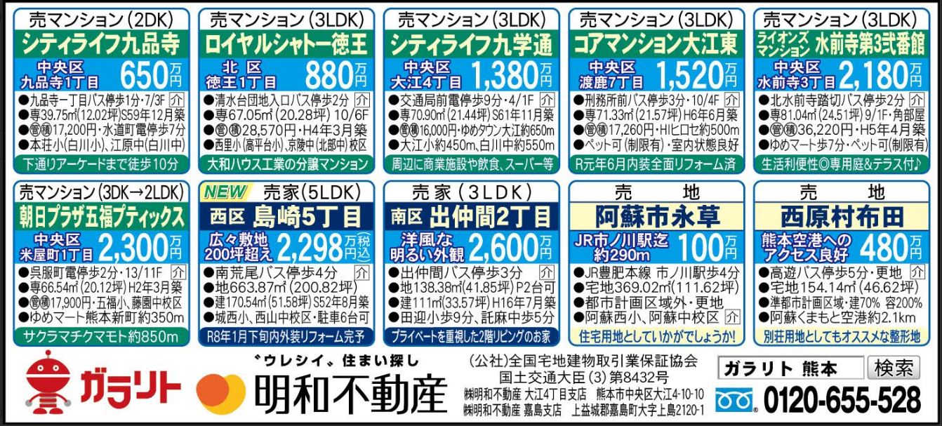 ☆リビング新聞【12/13号】☆今週のオススメ10件