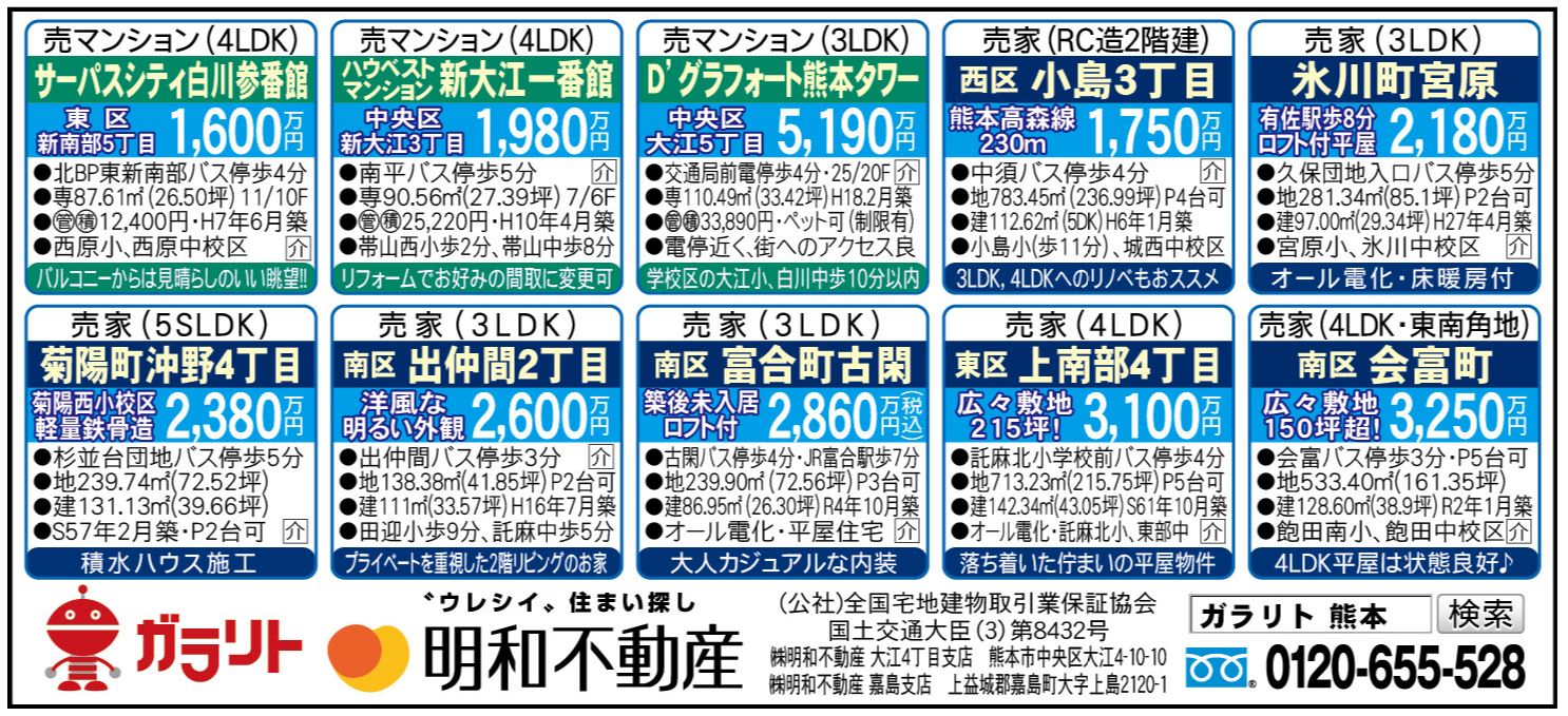 ☆リビング新聞【1/10号】☆今週のオススメ9件