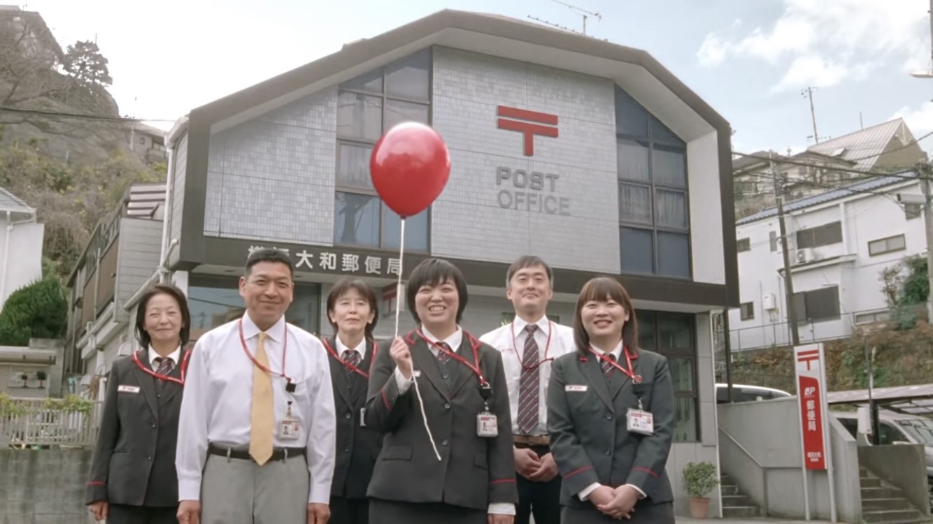 横浜大和町郵便局がcmに 株式会社ｇｌｉｔｔｅｒ 横浜山手 本牧エリアの不動産 物件情報をお届けします