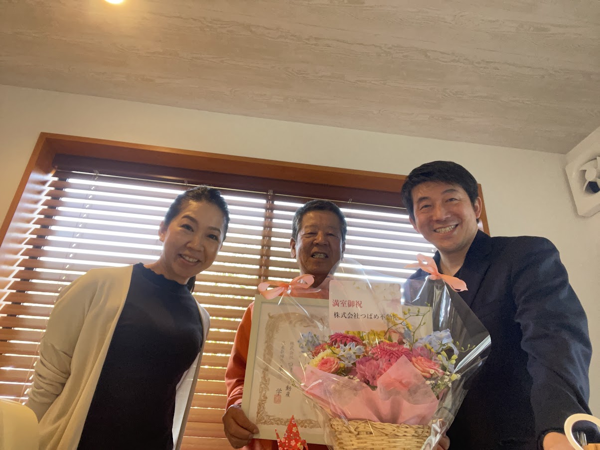 満室速報　S様